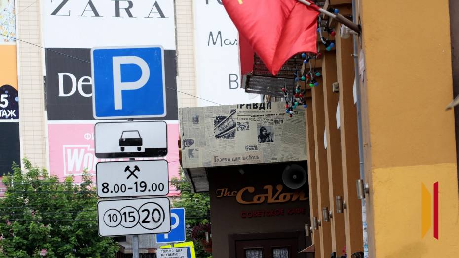 В центре Воронежа парковки станут бесплатными на 3 дня