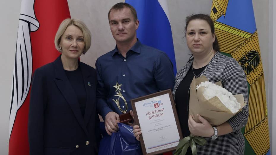 Под Воронежем многодетной семье вручили награду регионального этапа конкурса «Семья года»