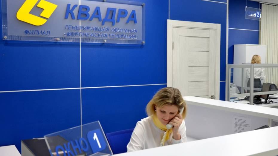 Центр обслуживания клиентов «Квадры» в Воронеже возобновит прием посетителей