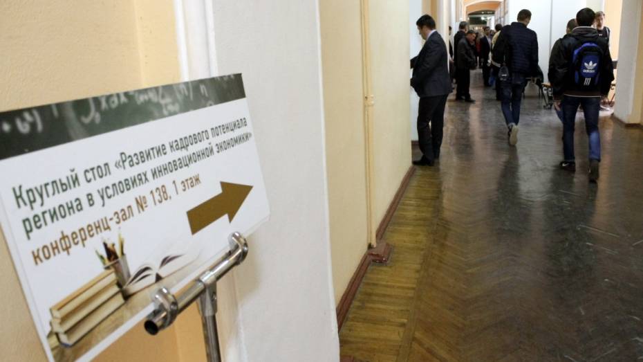 Специалисты обсудят в Воронеже новые требования к подготовке кадров