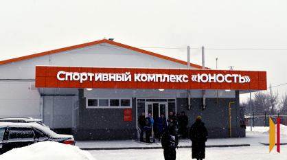 В Калаче Воронежской области открыли новый спорткомплекс «Юность»
