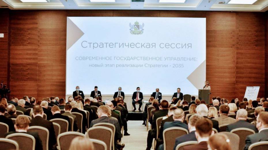 В Воронеже пройдет Стратегическая сессия – 2023