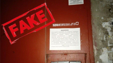 Фейк об объявлениях с призывом запасаться продуктами разоблачили в Воронеже