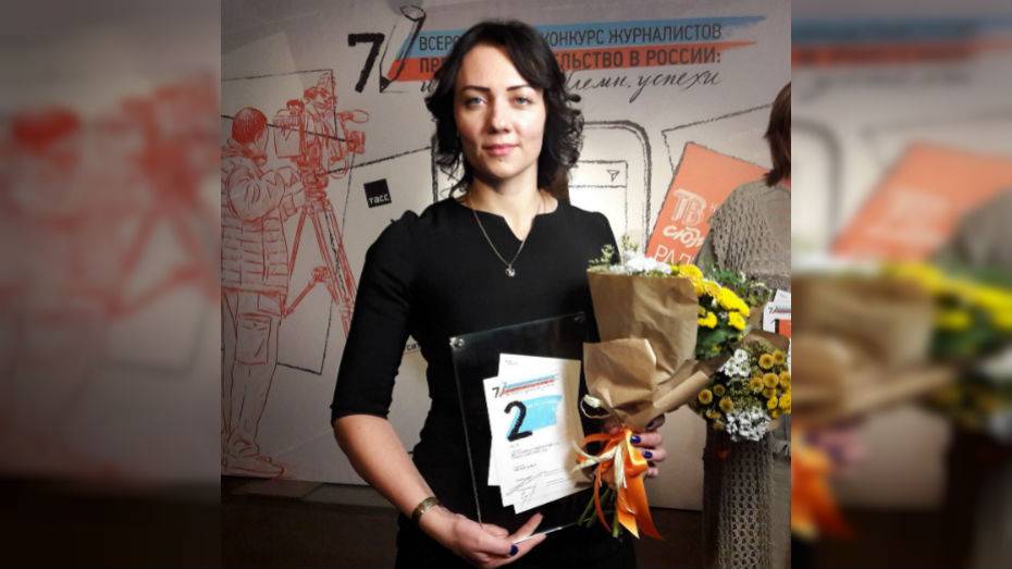 Ольховатская журналистка заняла 2-е место во всероссийском конкурсе