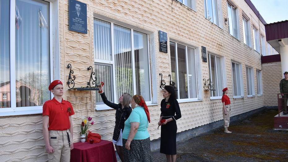 Мемориальную доску погибшему в СВО земляку открыли в калачеевском селе Подгорное