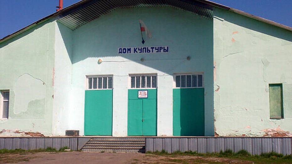Дом культуры в аннинском селе Никольское отремонтируют за 8 млн рублей