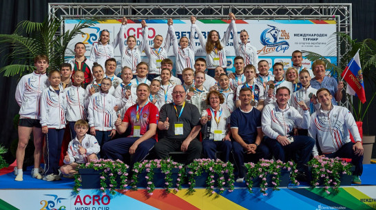 Воронежские акробаты победили на этапе Кубка мира
