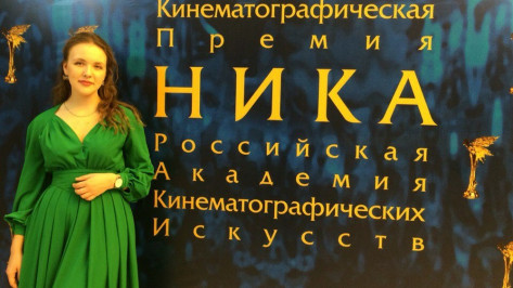 Репьевская студентка поработала волонтером на кинопремии «Ника»