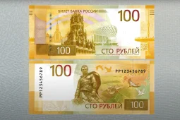 Воронежцам показали новую 100-рублевую банкноту