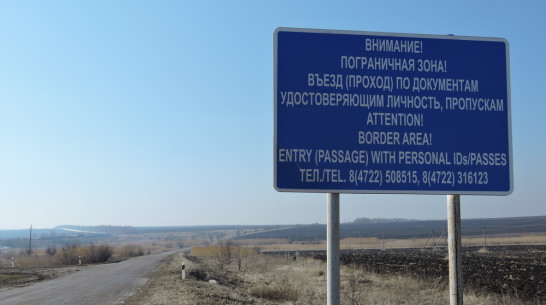 В Кантемировском районе двум нарушителям госграницы дали по 10 месяцев колонии