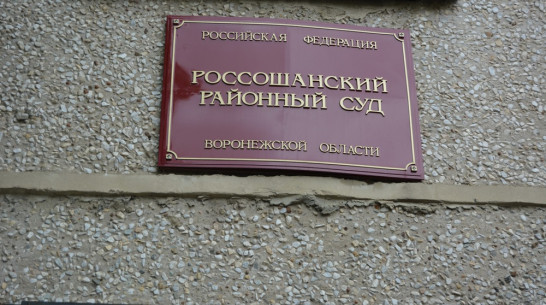 В Россошанском районе сын тайком продал автомобиль отца за 445 тыс рублей