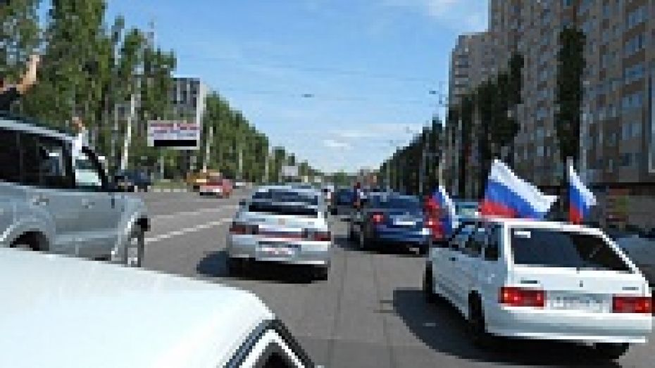 Сегодня в честь Дня России в Воронеже пройдет автопробег
