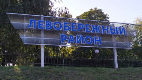 Новая стела на въезде в Левобережный район Воронежа будет светиться по ночам