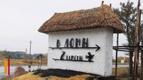 В Ломовском парке Воробьевского района посетителей научат делать крыши из соломы