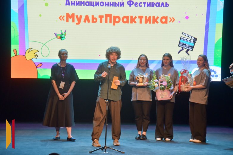 Мультпрактика 24 мая