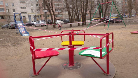 В воронежских дворах закрыли детские площадки