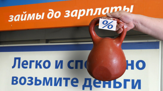 Воронежская область заняла 3 место в ЦФО по объему финансового рынка