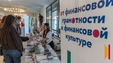 В Воронеже на форуме «Безопасность в цифровом мире» обсудили защиту от киберугроз и финансового мошенничества