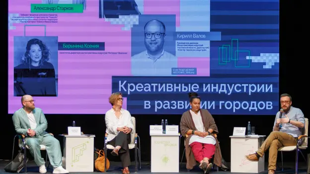 Творческая экономика. В Воронеже обсудили, для чего нужны креативные индустрии и как они меняют города