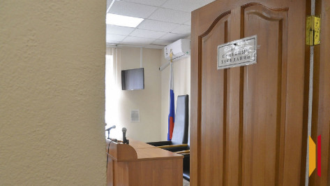 Вакансию председателя районного суда открыли в Воронежской области