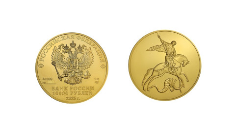 Воронежцам рассказали о новой монете номиналом 10 тыс рублей