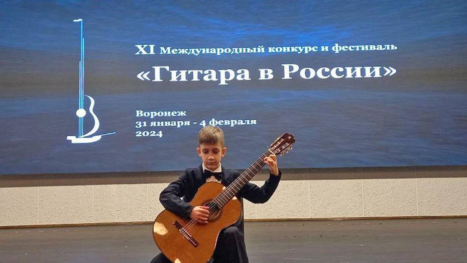Юный гитарист из Лисок стал призером международного конкурса