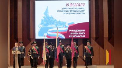 «Слова, что мы своих не бросаем, были воплощены наяву»: в Воронеже прошел концерт, посвященный Дню воина-интернационалиста