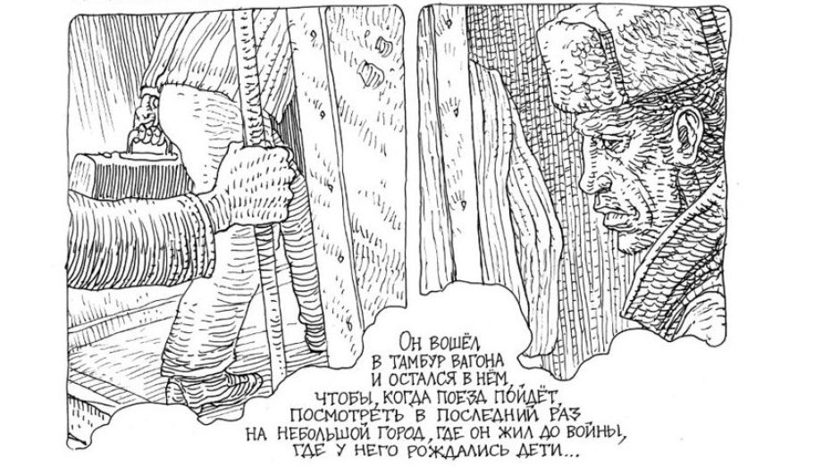 Воронежский комикс-клуб отправил в печать комиксы по Платонову