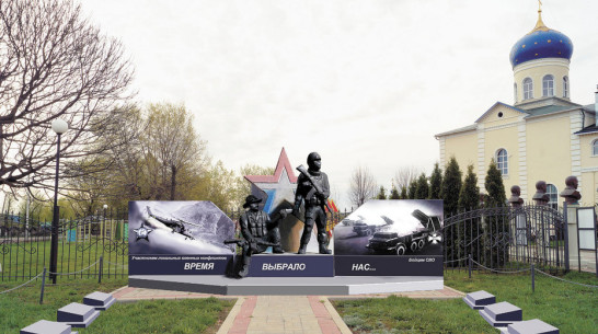 В Хохольском районе выбрали эскиз памятника погибшим при исполнении воинского долга землякам
