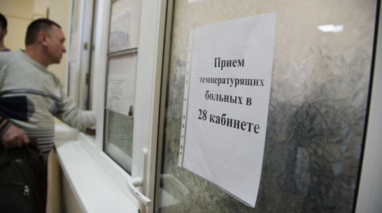 За неделю почти 15,5 тыс воронежцев с ОРВИ обратились за медпомощью