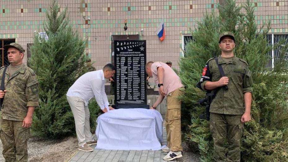 В Херсонской области увековечили память героев воронежского батальона «Днепр»