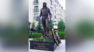 Памятник Герою Советского Союза Ивану Алексееву открыли в Воронежской области