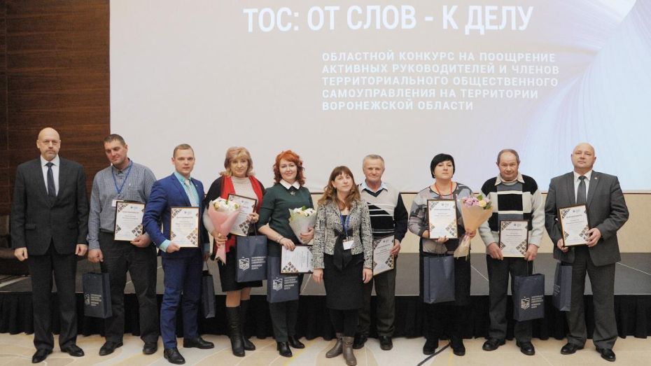 В Воронежской области заявки на конкурс ТОС начнут принимать 15 ноября