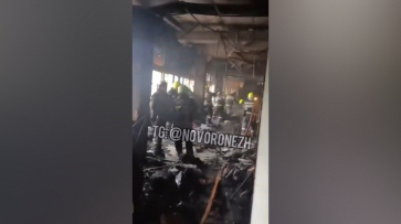Появилось видео последствий пожара в торговом центре Нововоронежа