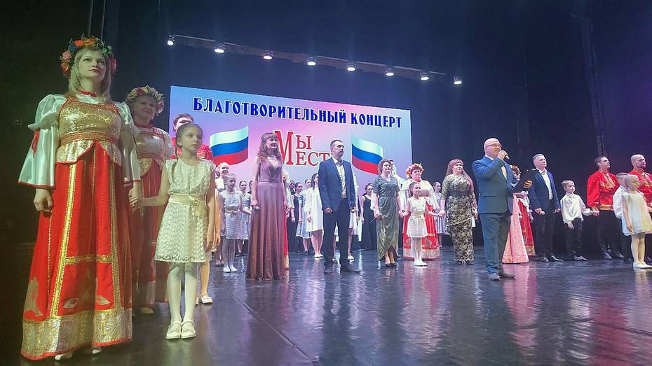 Лискинцы собрали более 200 тыс рублей на концерте в поддержку участников СВО