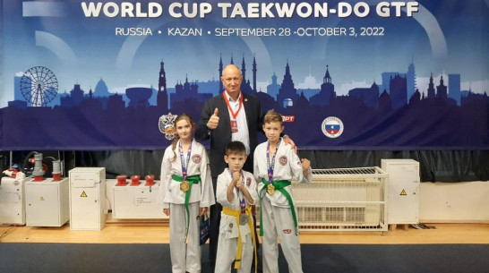 Воробьевцы выиграли 2 «золота» на международных соревнованиях Кубок мира по тхэквондо