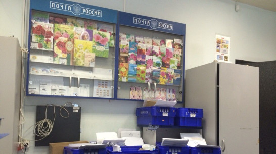 Воронежские почтовики отдохнут 1 и 9 мая