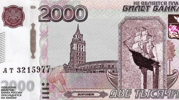 Воронеж на новых банкнотах. Как это может выглядеть