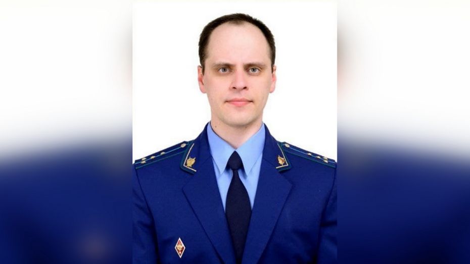 Нового прокурора назначили в Терновский район Воронежской области