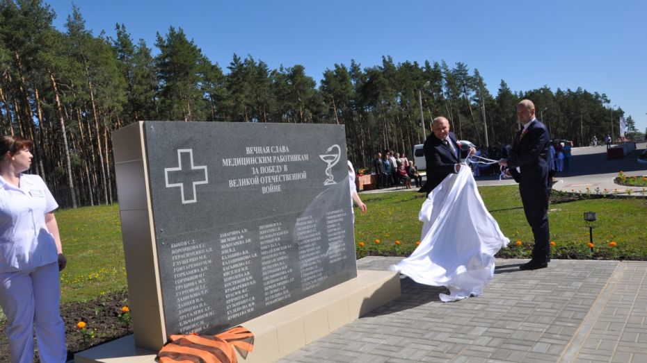 В Павловске открыли памятную доску медикам-участникам войны