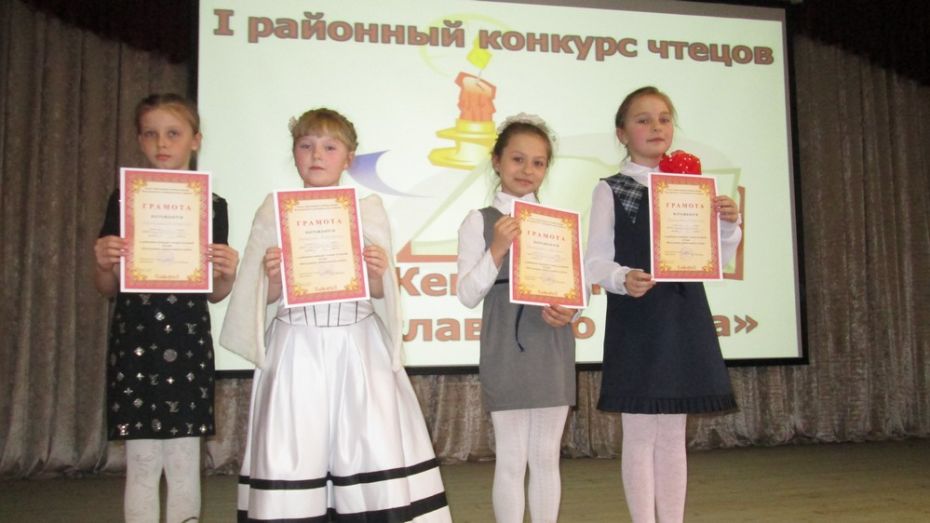 В Подгоренском районе наградили победителей православного конкурса чтецов