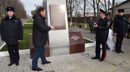 В Рамони открыли стелу ветеранам районного ОВД