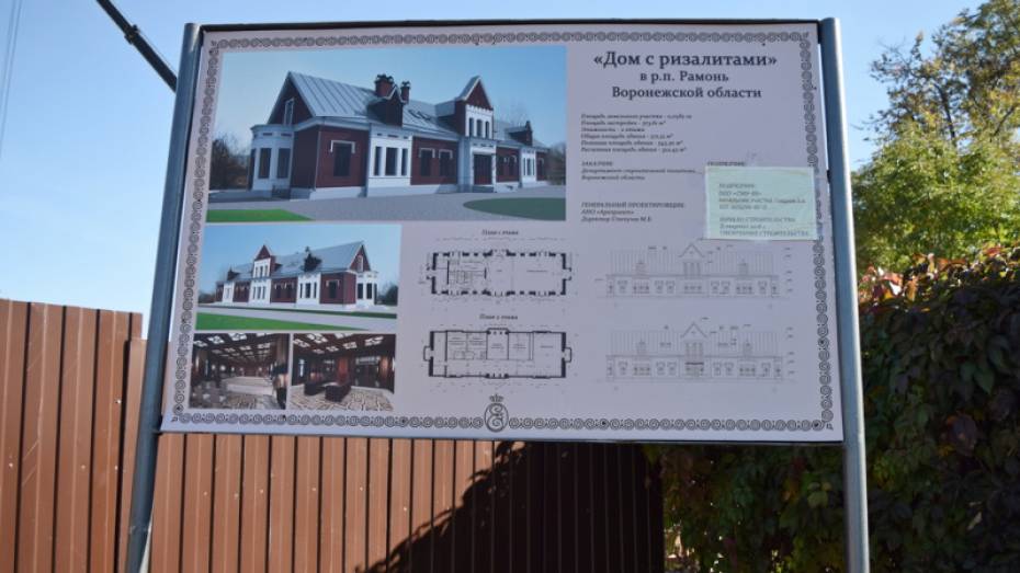 Дом с ризалитами под Воронежем воссоздадут до конца 2019 года 