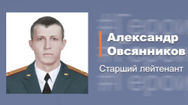 Министерство обороны рассказало о подвиге офицера из Воронежа в ходе спецоперации