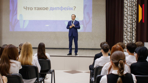 Воронежских школьников научили распознавать подделки в интернете