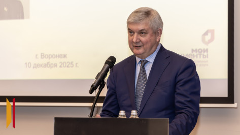 «Без вас сложно представить нашу жизнь»: воронежский губернатор поздравил МФЦ с 15-летием