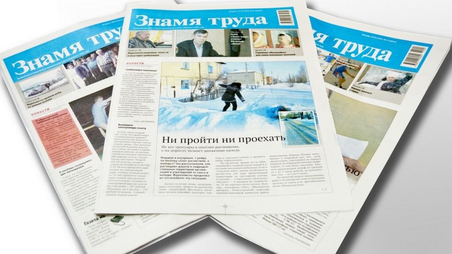 Грибановская районка попала в коллекцию болгарского журналиста
