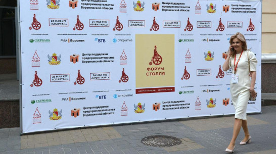 Прием заявок на воронежскую бизнес-премию Столля откроется 28 февраля