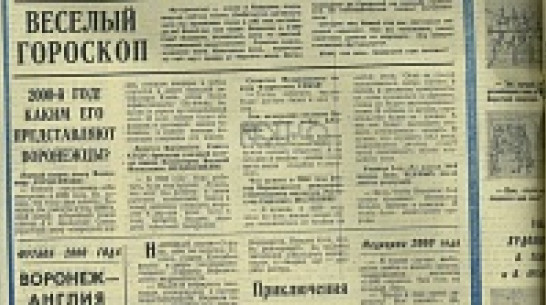 Взгляд из прошлого: бесплатное «высшее», водка по талонам и прорицание будущего 