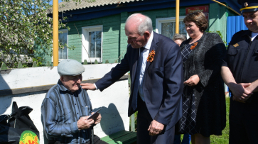 В Воробьевском районе поздравили единственного участника Великой Отечественной войны